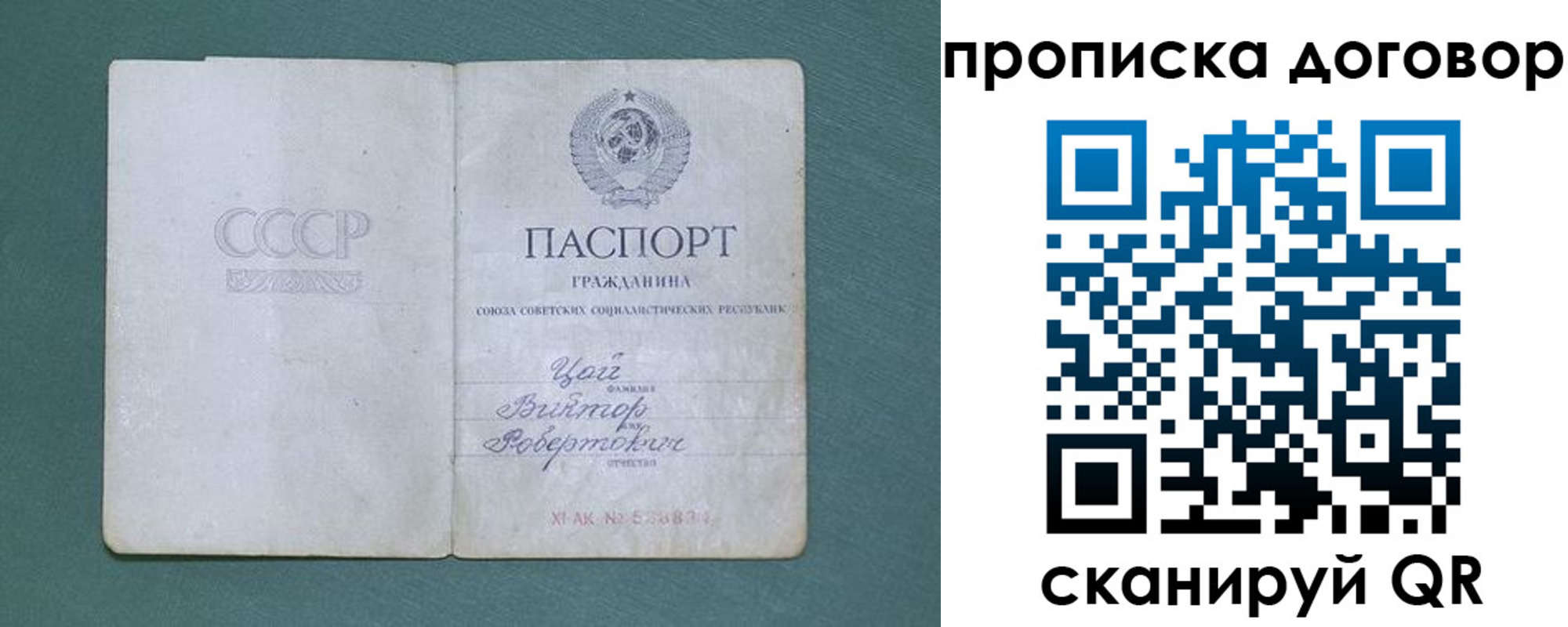 прописка штамп в Ульяновске