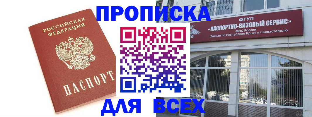прописка ребенка в Ульяновске