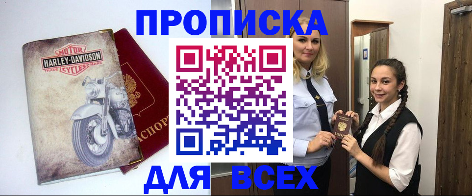 временная регистрация недорого в Ульяновске